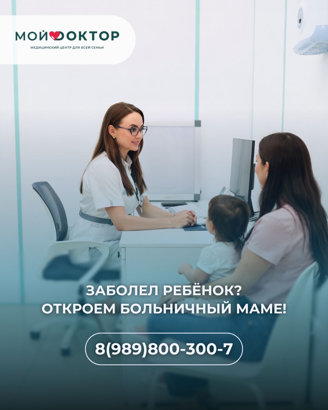Откроем больничный лист в Армавире