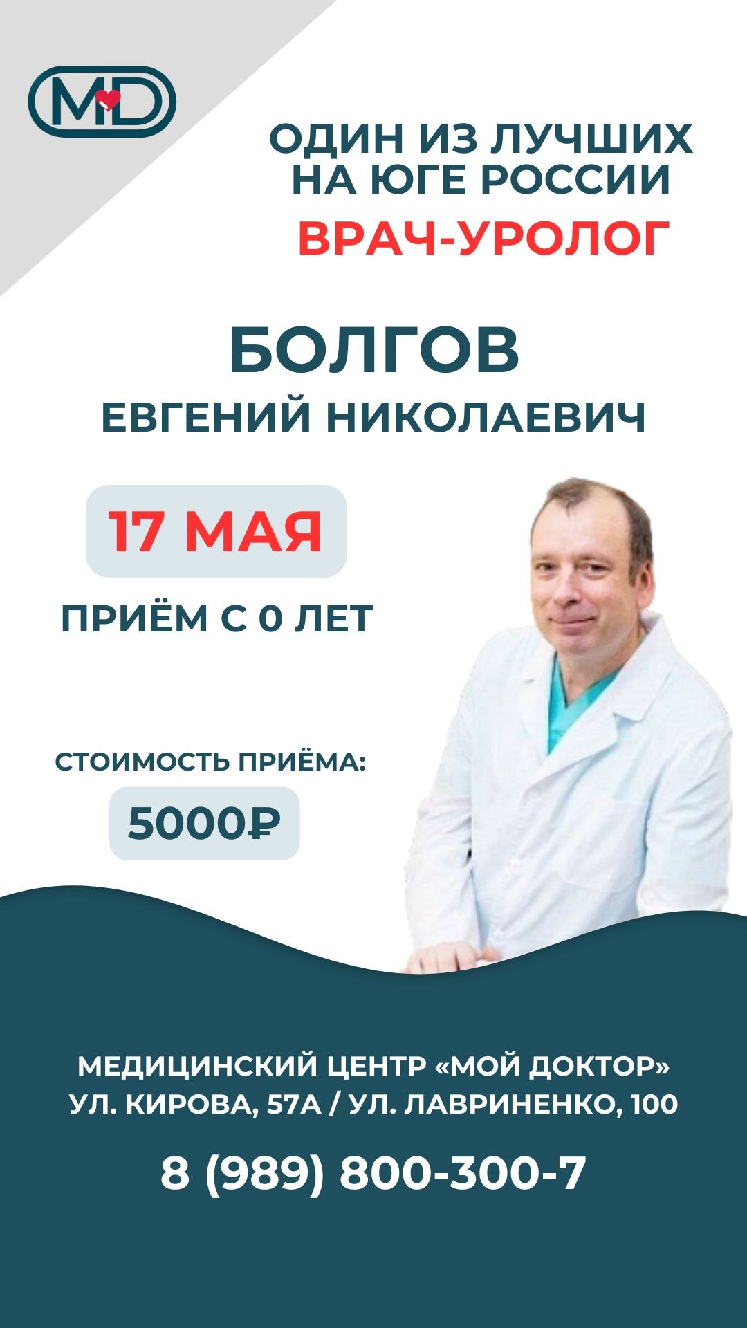 НЕДЕРЖАНИЕ | ПРОСТАТИТ