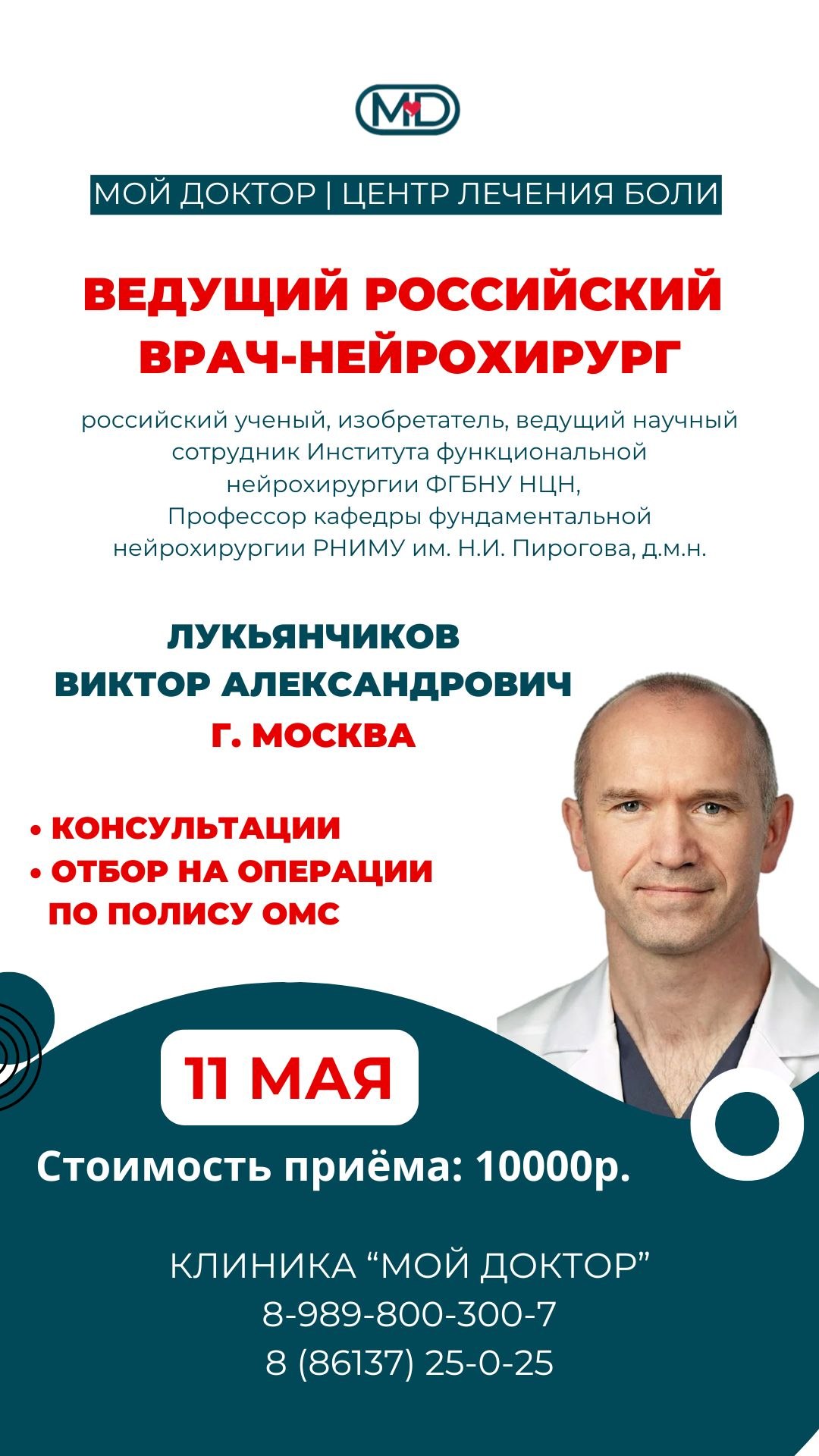 ОПЕРАЦИИ ПО ПОЛИСУ ОМС В МОСКВЕ