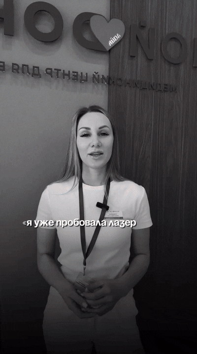 Лазерная эпиляция. Новый гибридный лазер в Армавире