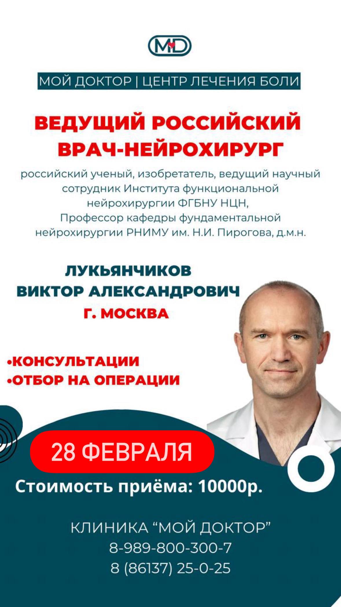 ОТБОР НА НЕЙРОХИРУРГИЧЕСКИЕ ОПЕРАЦИИ В МОСКВЕ ПО ОМС