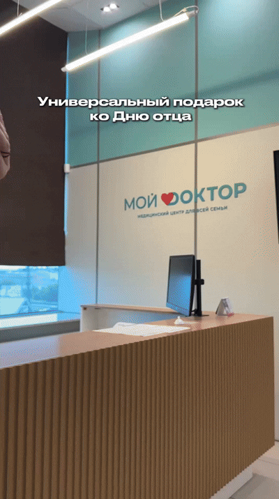 ИДЕЯ ДЛЯ ПОДАРКА КО ДНЮ ОТЦА