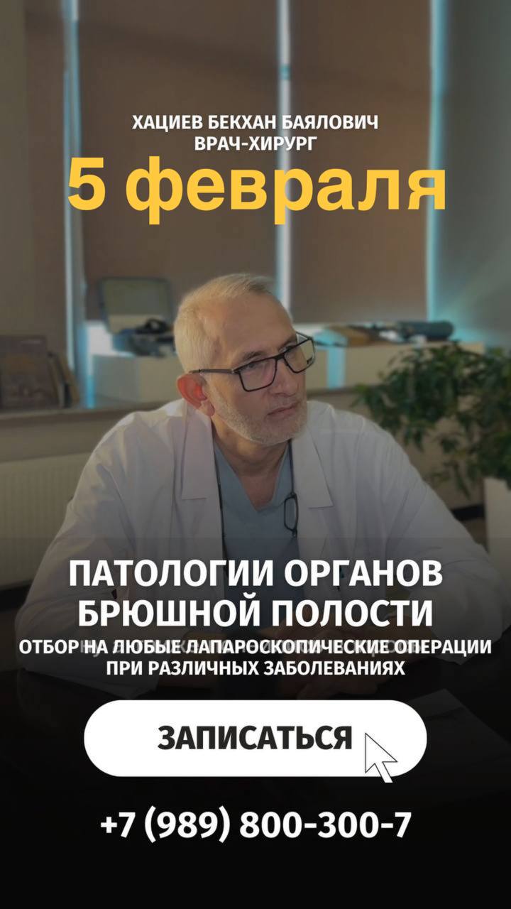 ОТБОР НА ЛЮБЫЕ ЛАПАРОСКОПИЧЕСКИЕ ОПЕРАЦИИ 