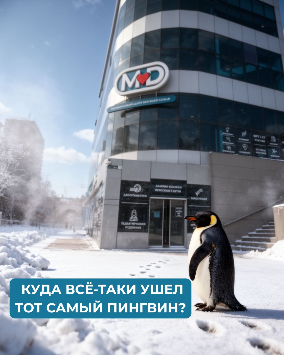 Лучшее место, где можно проверить здоровье сразу по всем направлениям, где есть диагностика, врачи разных профилей, операции и анализы в Армавире