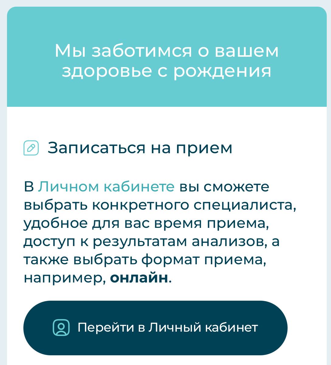 САМОЗАПИСЬ ЧЕРЕЗ САЙТ ВСЕГДА ПОД РУКОЙ