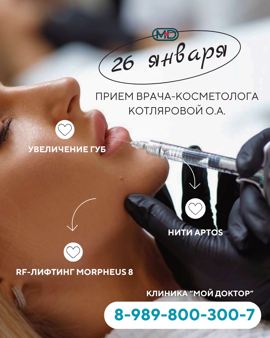 УВЕЛИЧЕНИЕ ГУБ В АРМАВИРЕ | ЦЕНТР ИНЪЕКЦИОННОЙ КОСМЕТОЛОГИИ