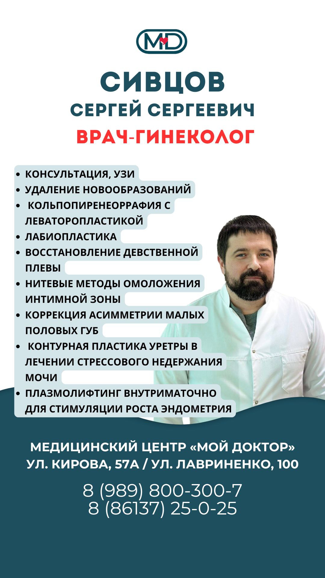 Плазмолифтинг в гинекологии | Гинекологическая служба в Армавире