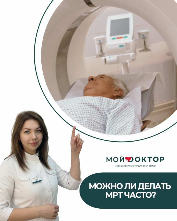 Не вредно ли часто делать МРТ? 