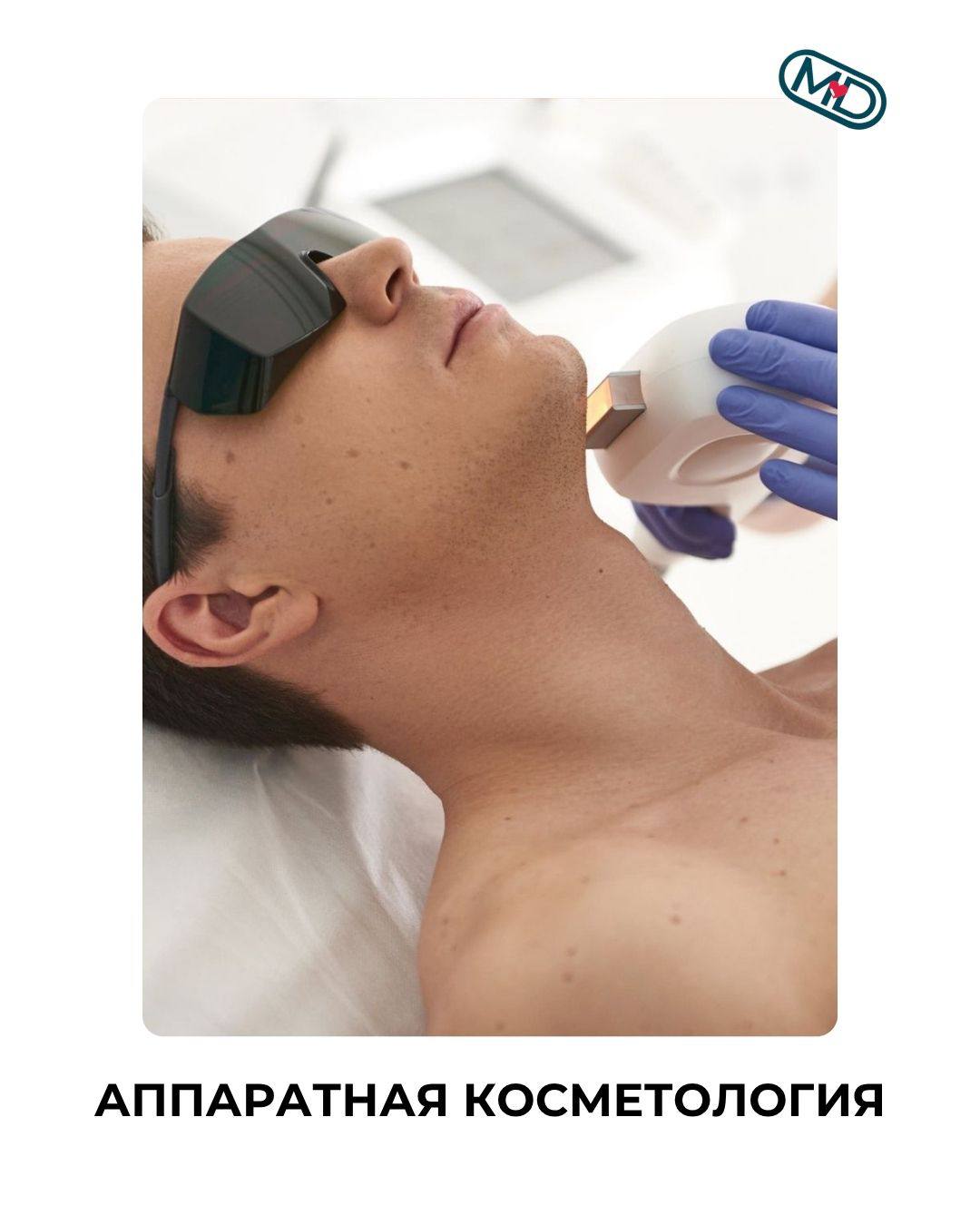 Эксклюзивные косметологические услуги ко Дню отца