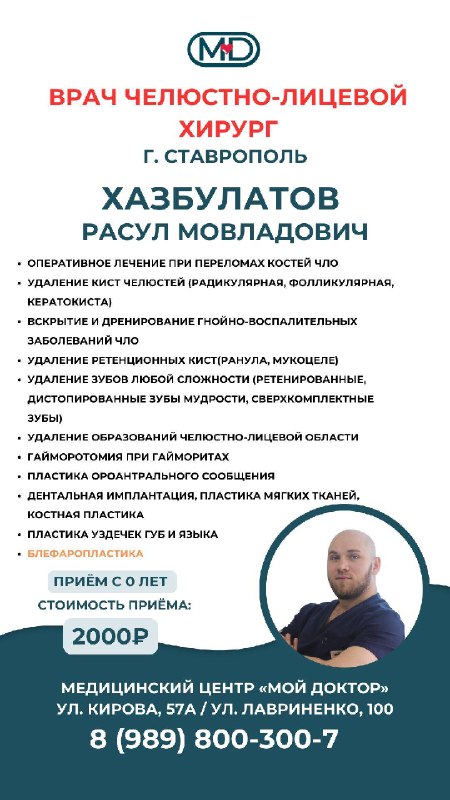 БЛЕФАРОПЛАСТИКА В АРМАВИРЕ | ЧЕЛЮСТНО-ЛИЦЕВАЯ ПЛАСТИКА 