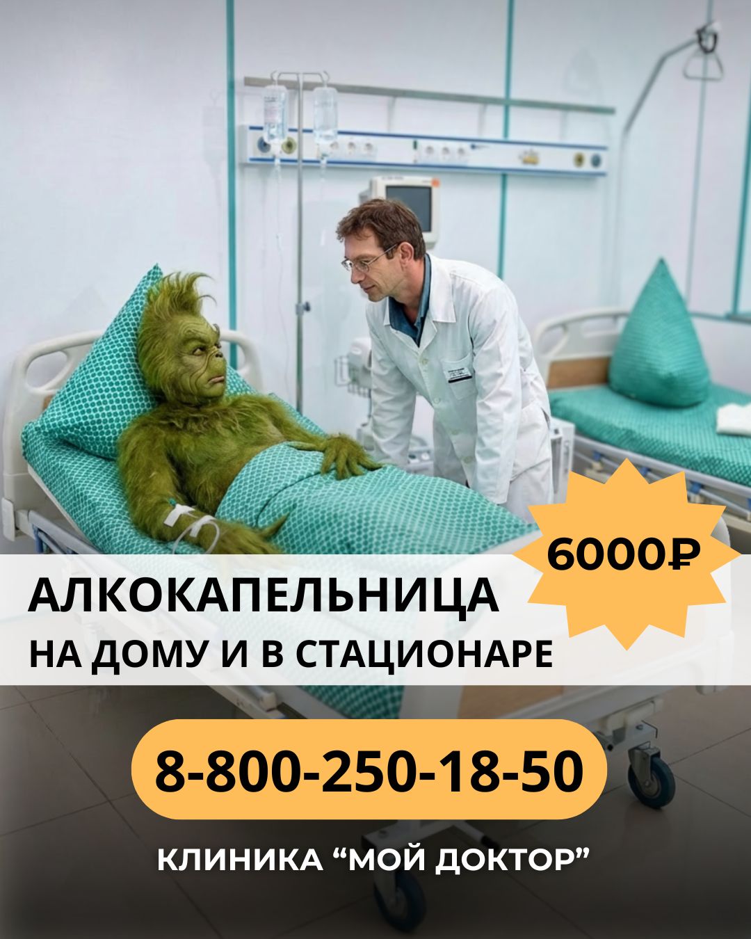 Алкокапельница в Армавире — когда организму нужно прийти в себя, а времени на раскачку нет